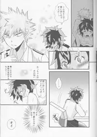 (SPARK11) [SL (Bell)] Ai yori Hayaku (Boku no Hero Academia)