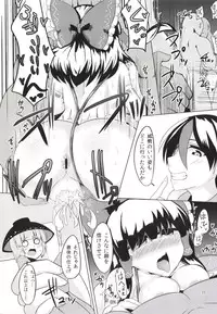 [Imomaru (Kenpi)] Chijoku Suii (Touhou Project) [Digital]