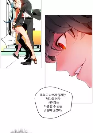 Lilith`s Cord Ch.0-26