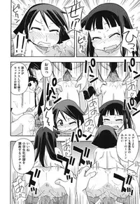 [Miyahara Mimikaki] Kodomamonko PeroPero [Digital]