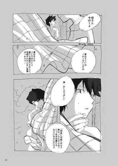 Kodoku ni tsuite shitteiru koto wo Hanasunara