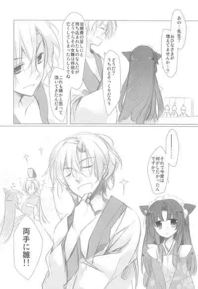 (C85) [Hyoujou Oukoku (Minaduki Haruka)] Toshi