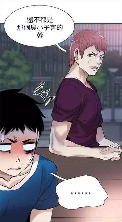 [週日] [90's magazine & Seize] 校園live秀 1-63 官方中文（連載中）