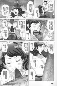 [Nagumo Haruka] Paizuri Holstein | 爆乳性交荷爾仕登乳牛 [Chinese]