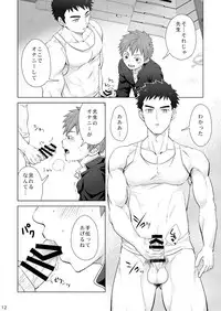 (C94)[Ebitendon (Torakichi)] Hypnotize APP