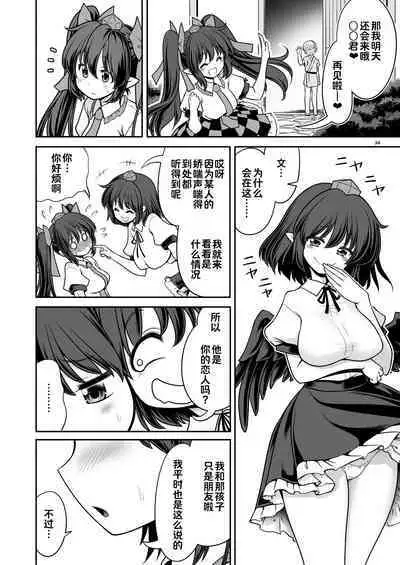 Doko demo Ecchi Sasete Kureru Narumi-chan | 不管在什么地方都允许做爱的成美酱