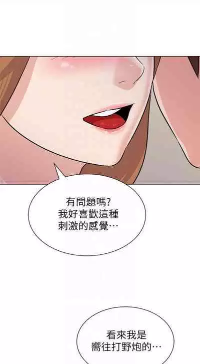 [Hodat & 高孫志] 老師 1-95 官方中文（完結）