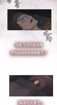 H-MATE 爱上男闺蜜【 chinese】中文 ch1-20