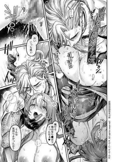 Sennyuu! Gakeppuchi Spy no Shakkinhensai RTA