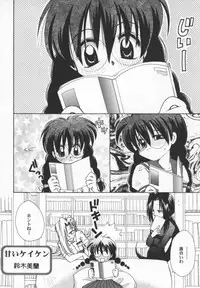 [Bishoujo Comic Anthology] Girl's Parade 2000 4