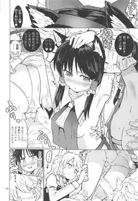 (Reitaisai 14) [Honoji (Puuakachan)] Kocho Miko Reimu-san (Touhou Project)