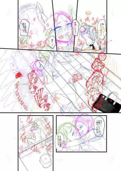 Ienai Seishun Geki 〜 Hatsukoi Aite to no NTR Shisshin Sex 〜