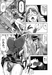 [Jamming] Melty - Yuuraku Onna Kyoushi -