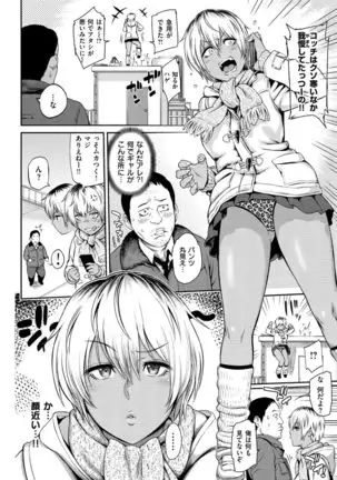 Toriko Jikake -Trapped in her smile.