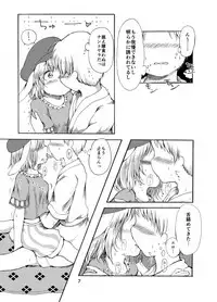 [Chicken Union (Nanamoto)] Tsuki no Usagi wa Hitoaji Chigau? (Touhou Project) [Digital]