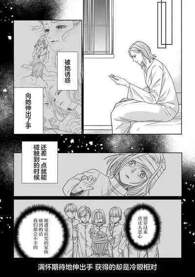 tensei seijo to shinkan wa mada ai o shiranai | 转生圣女和神官还情窦未开 1-8