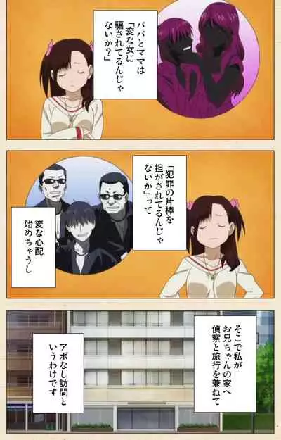 Isshoni H Shiyo Kanzenban