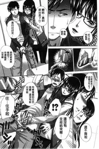 [Itaba Hiroshi] Kazoku Soukanzu | 家族插姦圖 [Chinese]