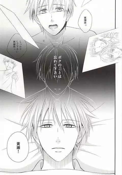 Owaranai Koi no Hajimari Kouhen