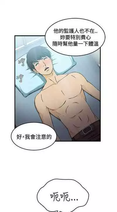 制服的誘惑 1-38