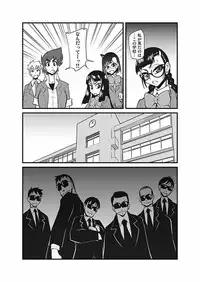 [Kagurazaka Saki] Kinbaku Choukyou Chikan Densha (1)～(9) [Digital]