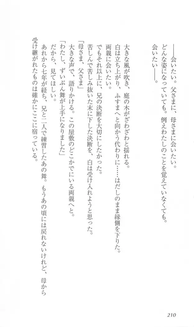 FORTUNE ARTERIAL 白編