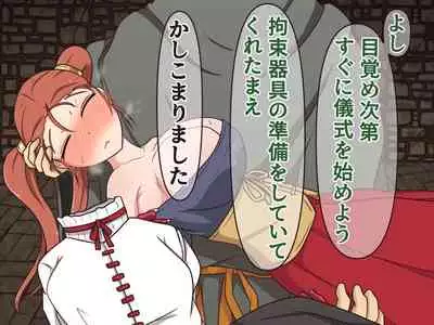 Kusuguri Dungeon Mahoutsukai no Ojou-sama Hen