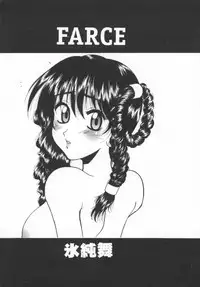 [Bishoujo Comic Anthology] Girl's Parade 2000 4