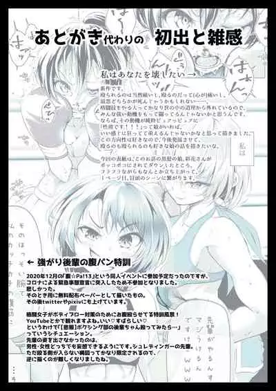 Watashi wa Anata o Kowashitai.