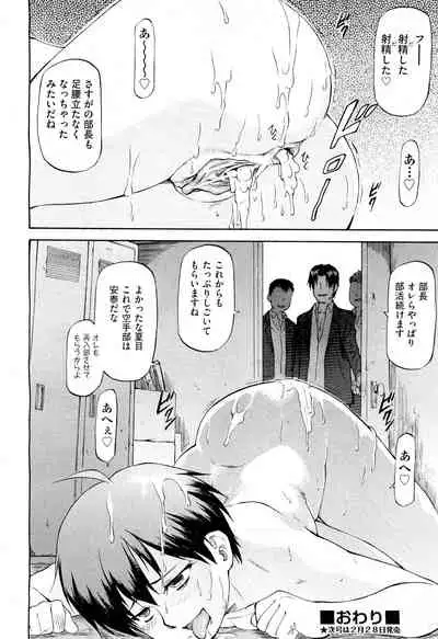 NTR Shoujo - NTR Girl