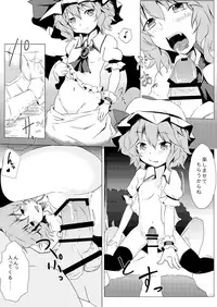 [One Week Holiday (Seiichi)] Hokkepen Soushuuhen (Touhou Project) [Digital]