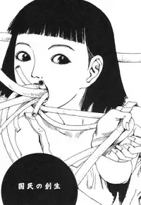 [Kago Shintarou] Kasutoru Shiki