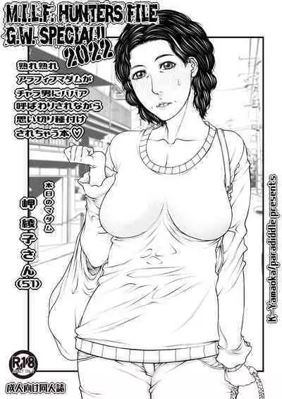 M.I.L.F. HUNTERS FILE G.W. special!! 2022