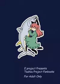 [E project (Go3)] Maguro (Touhou Project) [English] {KFC Translations} [Digital]