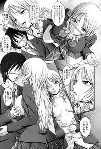 [Eco Filter] Shojogari Houimou -Hamerare Gakuen-