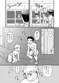 [Higedaihuku (Daihuku)] Aniki no Fundoshi ano Ko to Fundoshi [Digital]