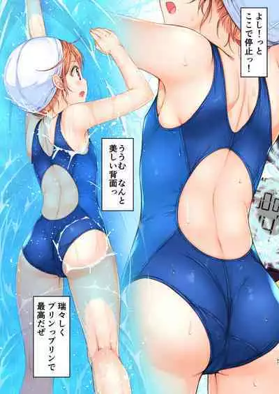 Jikan Teishi to Mugen Loop de Yes! Bishoujo "Ura" Stretch!