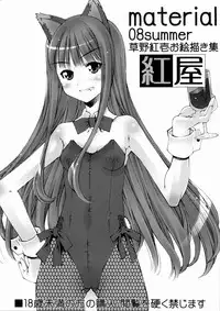 [Beniya] material (Various)