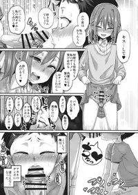 (Futaket 12) [NULL Mayu (Chimosaku)] Sebarami!