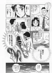 [Hidemaru] Ai no Muchi