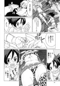 [Yamamoto Hiroshi x Tamakoshi Hiroyuki] Makyo no Shanana Vol.02 [RAW]