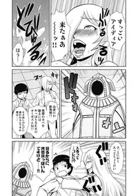 [Kakashi Asahiro] Do-M Kaizou Keikaku [Digital]