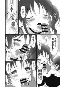 [Bloomer Hogero] Pudding Principle