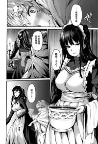 [Shiokonbu] Fanaticism [Chinese] [無邪気漢化組]