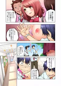 My Classmate is My Dad's Bride, But in Bed She's Mine.