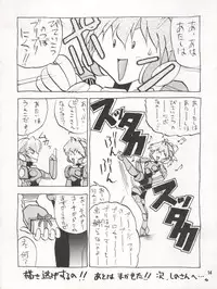 (C47) [Akahira Kirin (Akahira Kirin, Tanaka Hiro)] Bitei Kotsu no Tsubo (Kari) (Metal Fighter Miku)