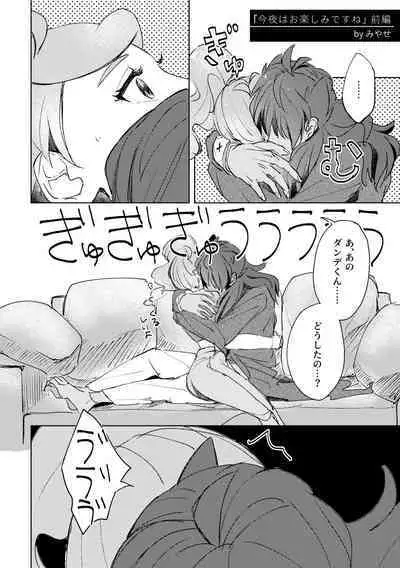 Dansoni Sukebe Ansoro Kikoubun