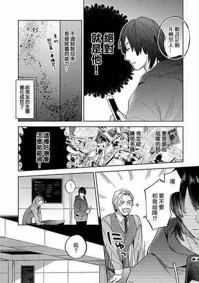 Uke o Bishobisho ni Shitai BL | 湿身BL