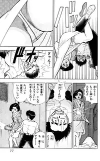 [Kosuke Yamada] - Omocha no Yoyoyo Vol 04 end