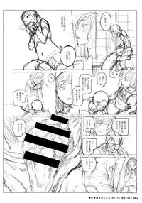 Houshi-iin No Oshigoto DRAFT WORKS